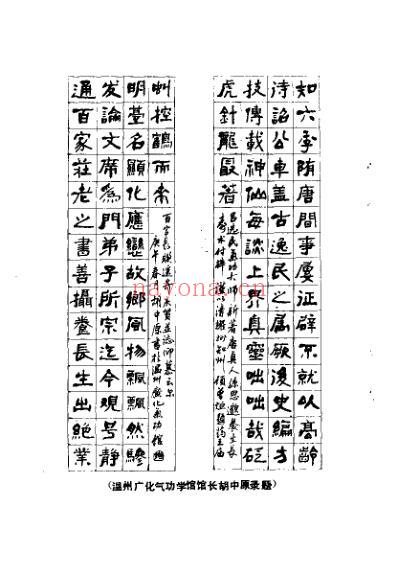 药王孙思邈养生长寿术_吕选民.pdf