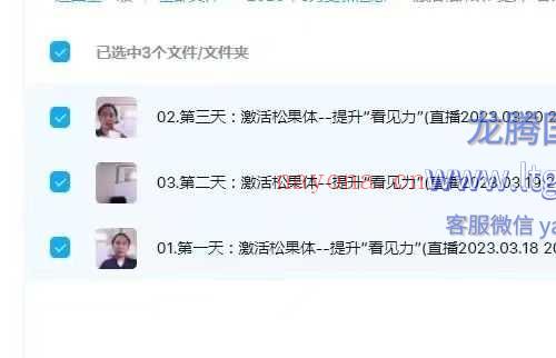 激活松果体 提升