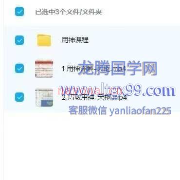 天枢老师八字宗师进阶课视频+课件