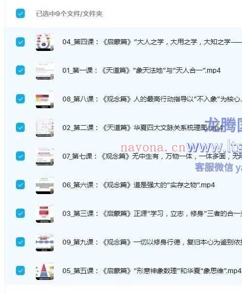 焦爷 天道观念启蒙录
