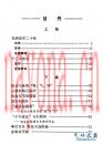练功与养生 吴诚德 乐秀珍编  1982年