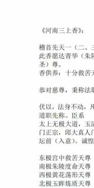 度亡全真青玄济炼焰口铁罐施食全集（上、下）