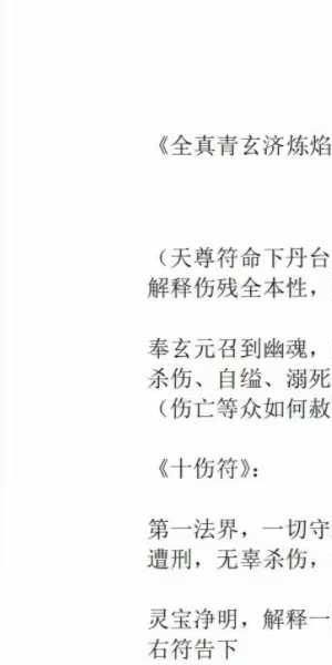 度亡全真青玄济炼焰口铁罐施食全集（上、下）