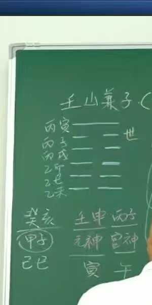 周锦伦 玄空大卦122集+文档讲义