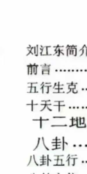 程远铭 神运派《阴宅风水密断》