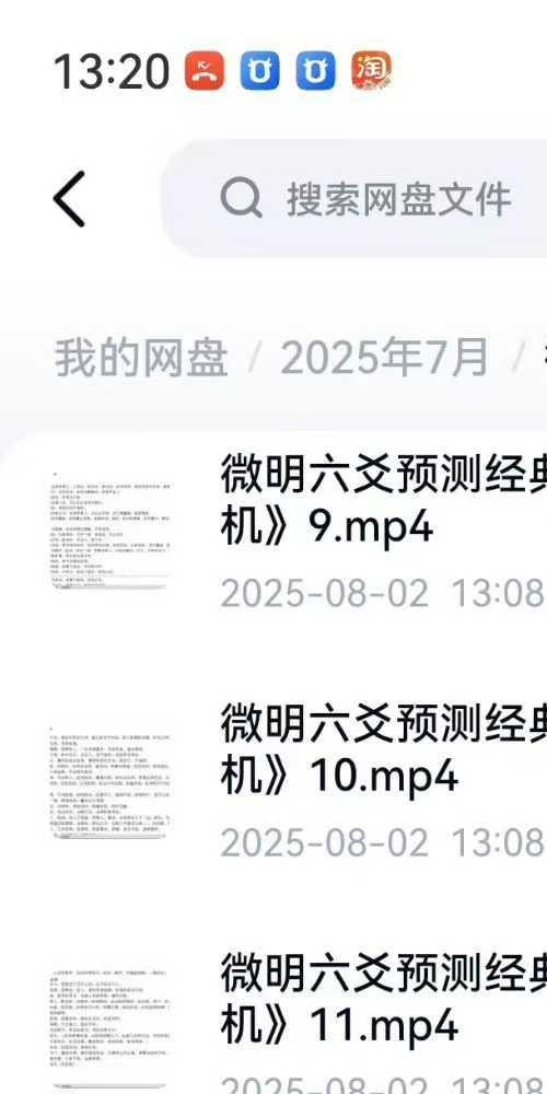 微明六爻断易天机