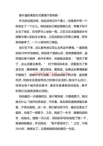 死亡如此多情.pdf