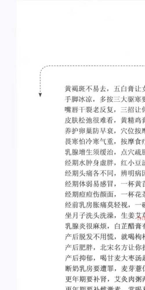 全家都能用的日常小病治疗秘方