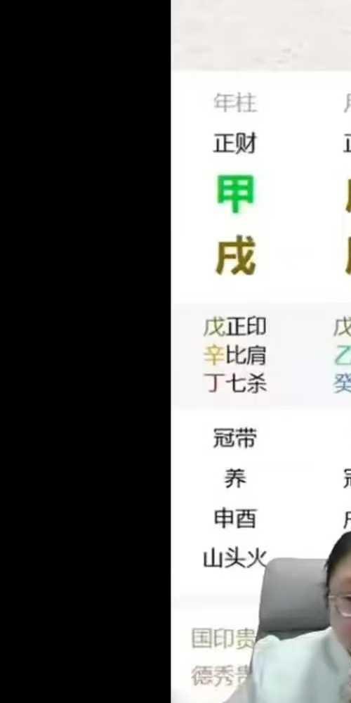 易熵天枢老师八字传承班视频+课件合集