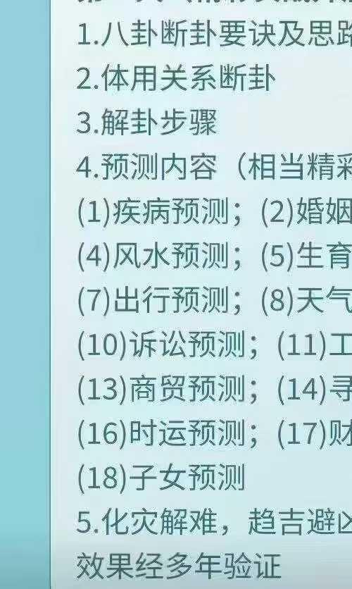 刘洋讲师 2021年3月16号面授讲课 断卦预测