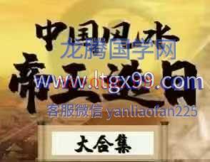 孔方老师教你 帝王选日