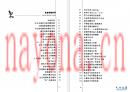 养生秘诀 王兴银主编  2004年
