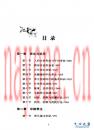 养生之学 杨元德编着 吴春福 刘雯编着 2006年