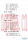 养生之学 杨元德编着 吴春福 刘雯编着 2006年