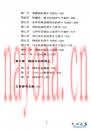 养生之学 杨元德编着 吴春福 刘雯编着 2006年