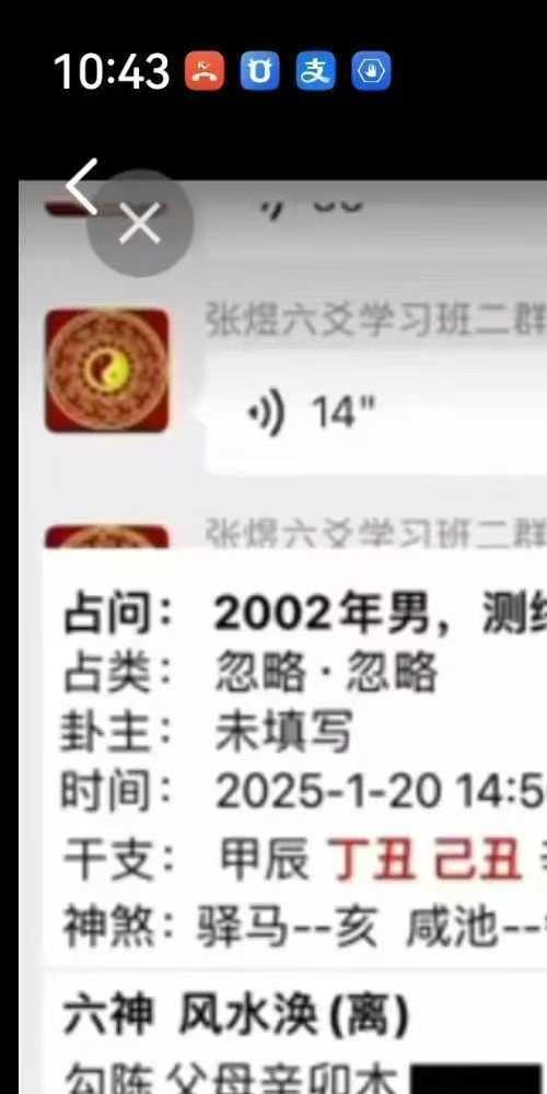 张煜六爻新合集