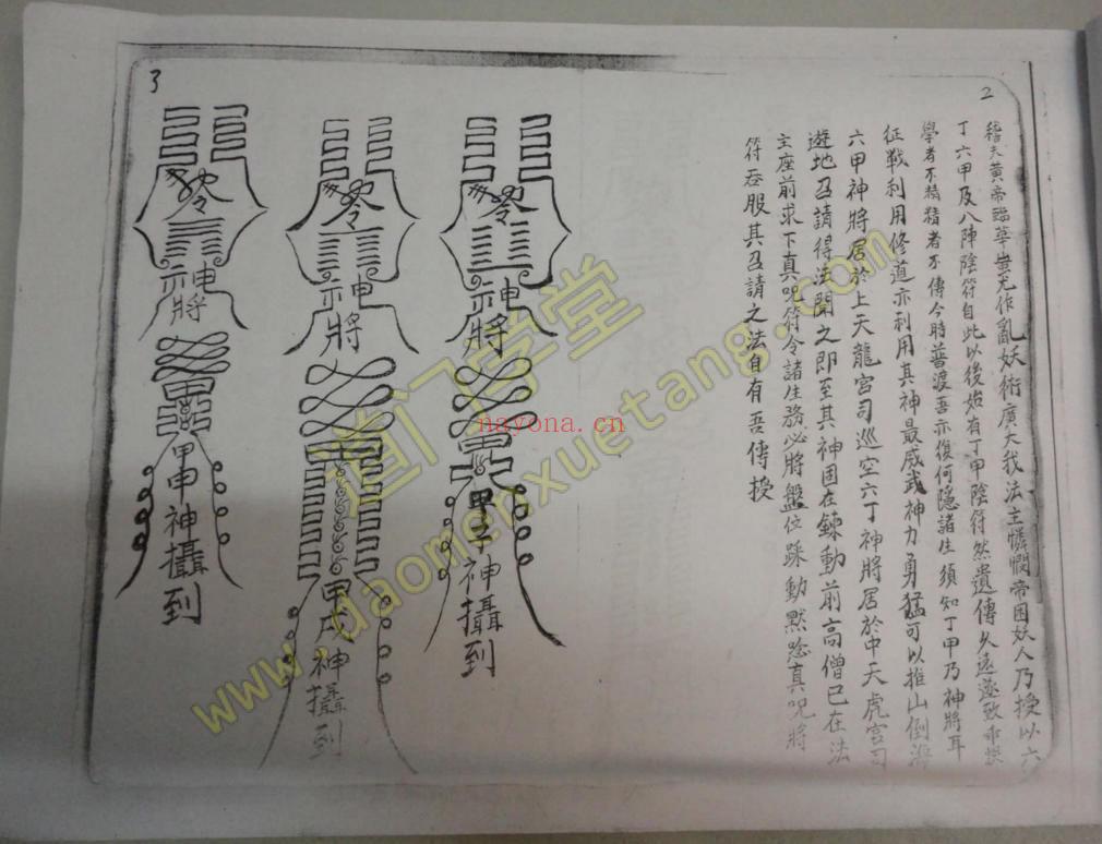 大圣教法本