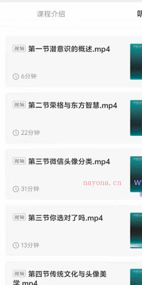 微信头像与潜意识