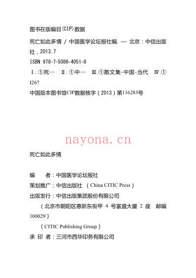 死亡如此多情.pdf