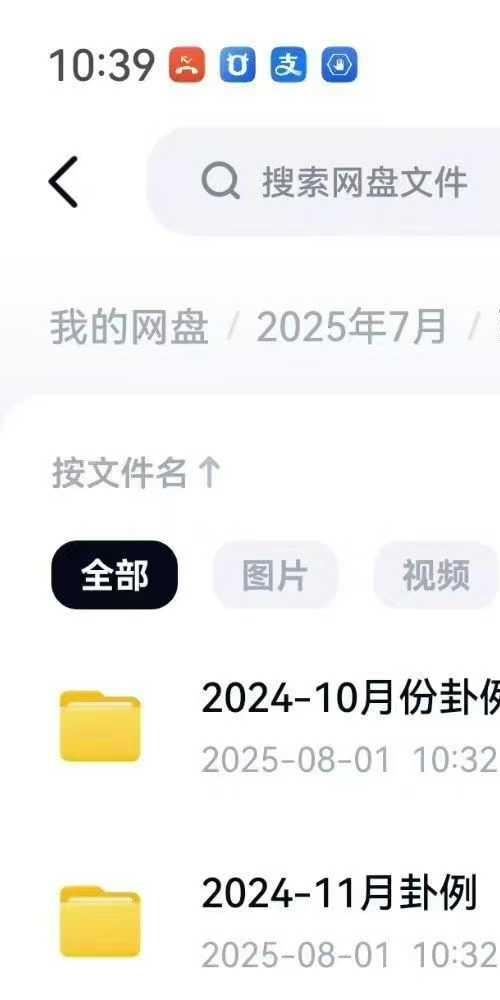 张煜六爻新合集
