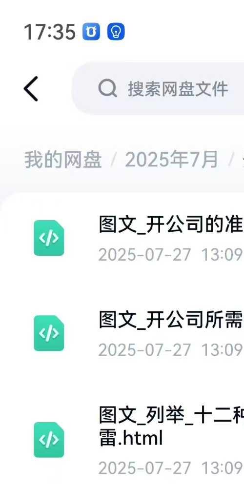 小红开公司指南音频课