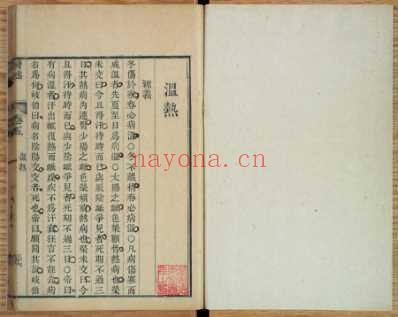 医述.程文囿_十二.pdf