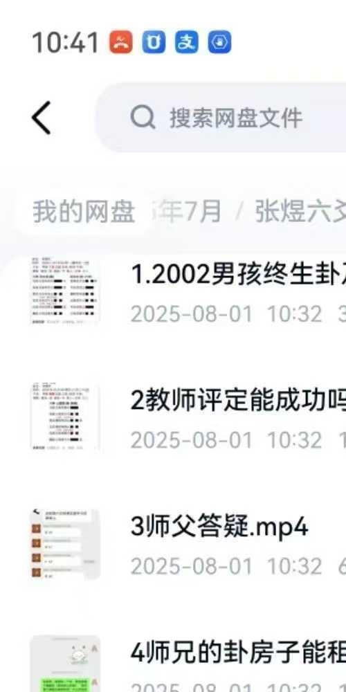 张煜六爻新合集