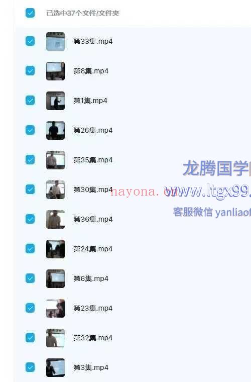 刘洋讲师 2021年3月16号面授讲课 断卦预测