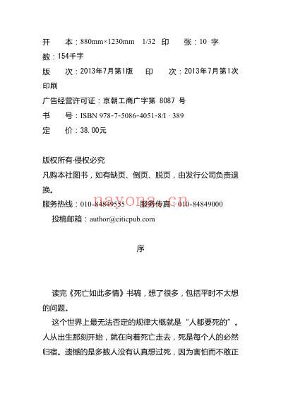死亡如此多情.pdf