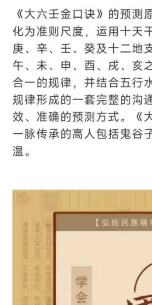 张瑞依2025 大六壬金口诀预测学 全科班