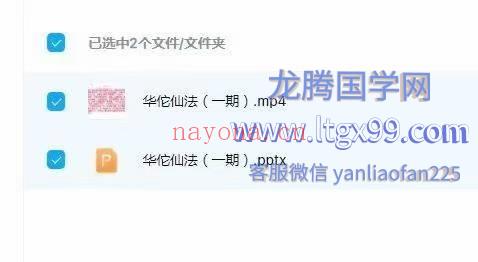 华佗仙法 金水道人 南茅易德道学堂
