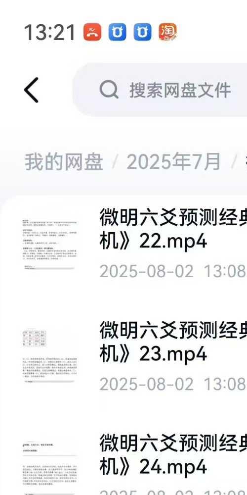 微明六爻断易天机
