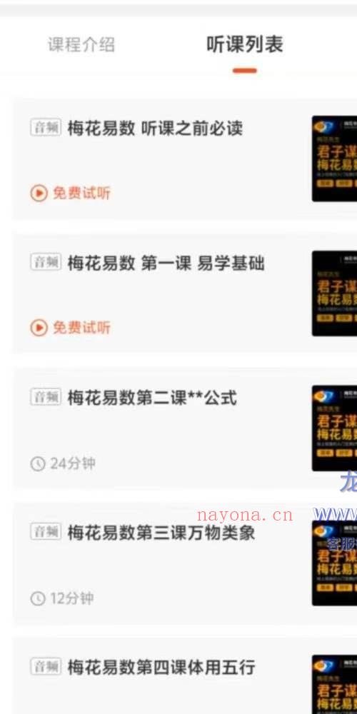 一 易 傍身 零基础 6课学会用梅花易数