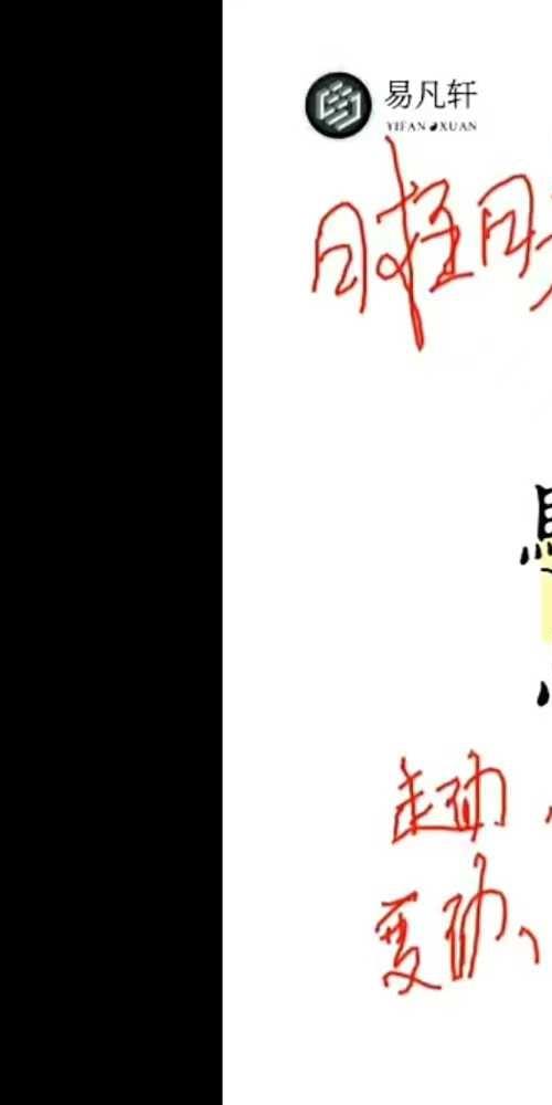 易凡轩 秋季班 六爻纳甲