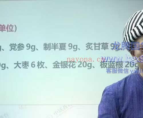 谭善龙 千年苗医祖传秘验方线上课
