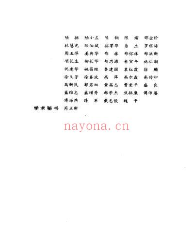 明清名医全书大成_汪昂医学全书.pdf