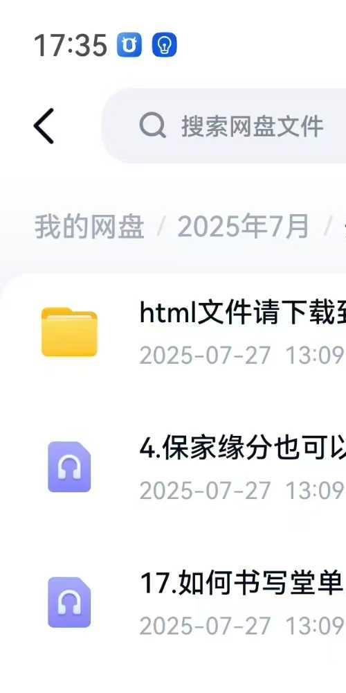 小红开公司指南音频课