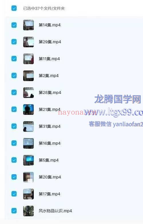 刘洋讲师 2021年3月16号面授讲课 断卦预测