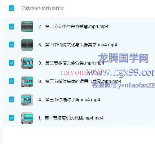 微信头像与潜意识