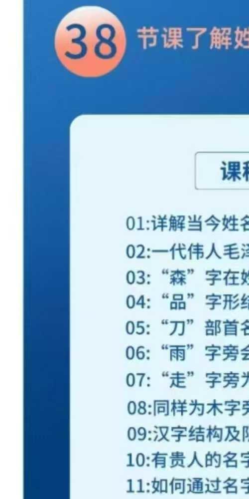 芯玥古法姓名学课程初阶+高阶