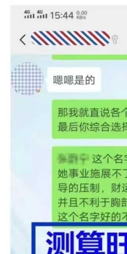 张瑞依2025 大六壬金口诀预测学 全科班