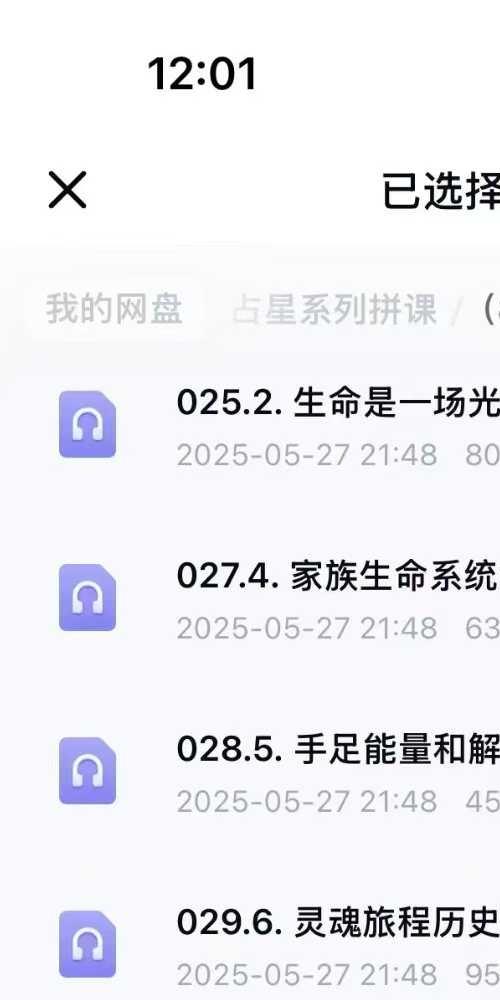 清灵 深度生命能量平衡工作坊