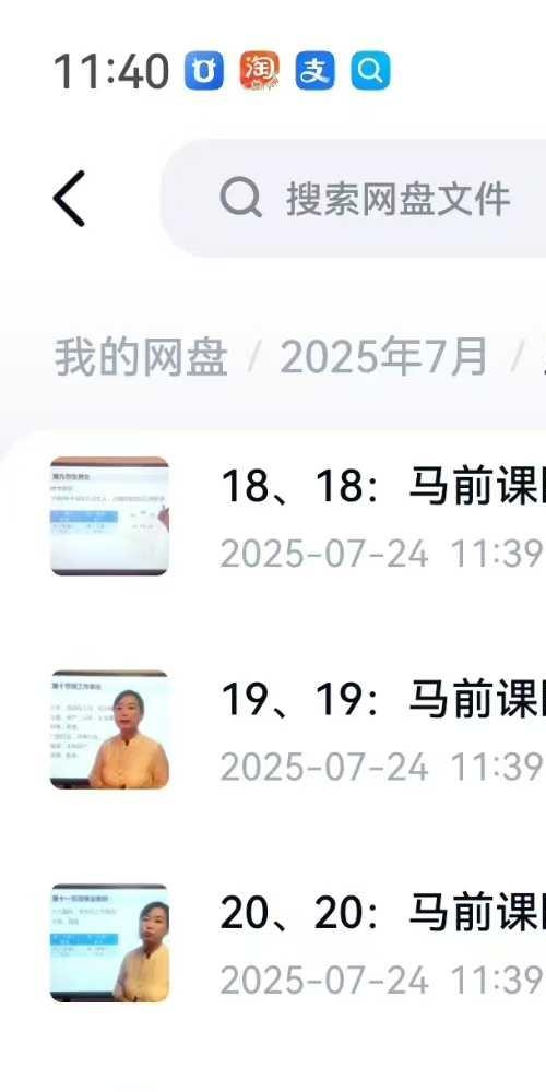 昱林诸葛马前初级➕高级