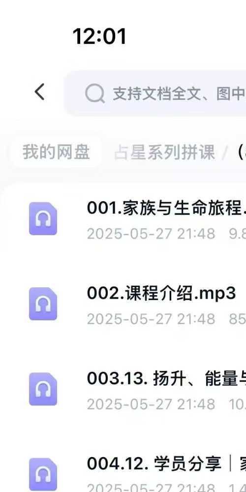 清灵 深度生命能量平衡工作坊