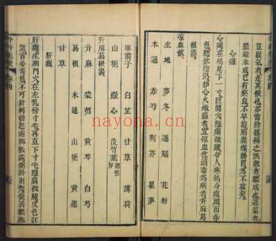 外科集腋.张景颜_八.pdf