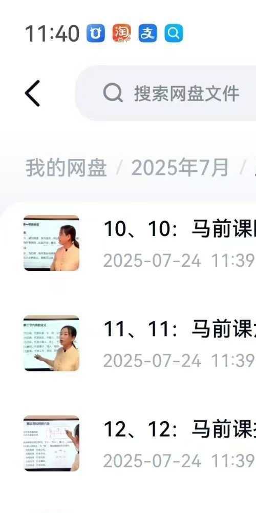 昱林诸葛马前初级➕高级