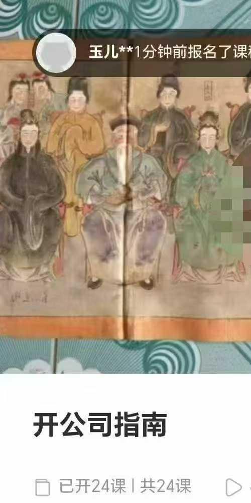 小红开公司指南音频课