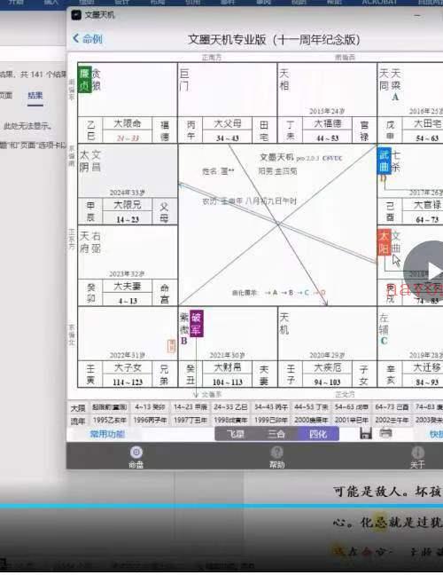 晓夏紫薇 自化教学课程