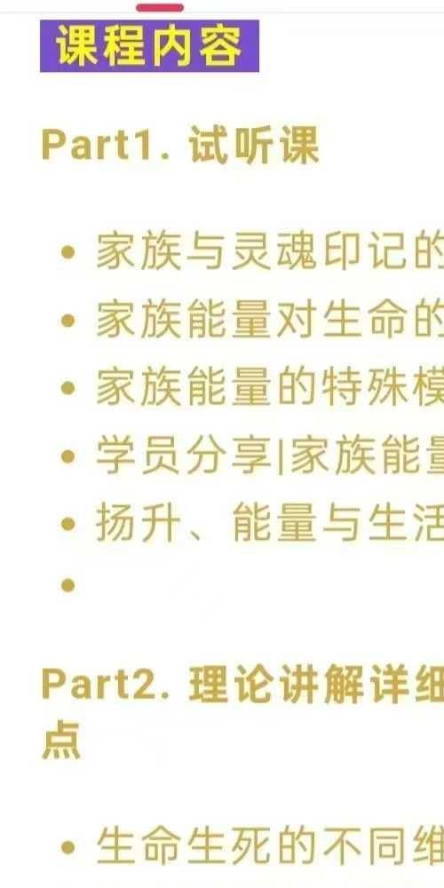 清灵 深度生命能量平衡工作坊