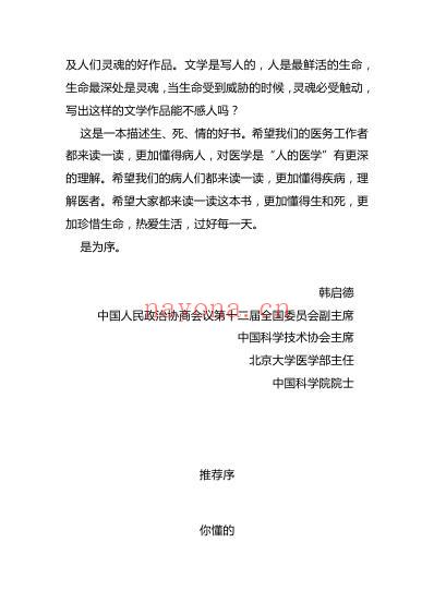 死亡如此多情.pdf
